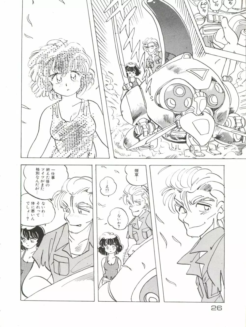GIRL’S SCHOOL 2 Page.26