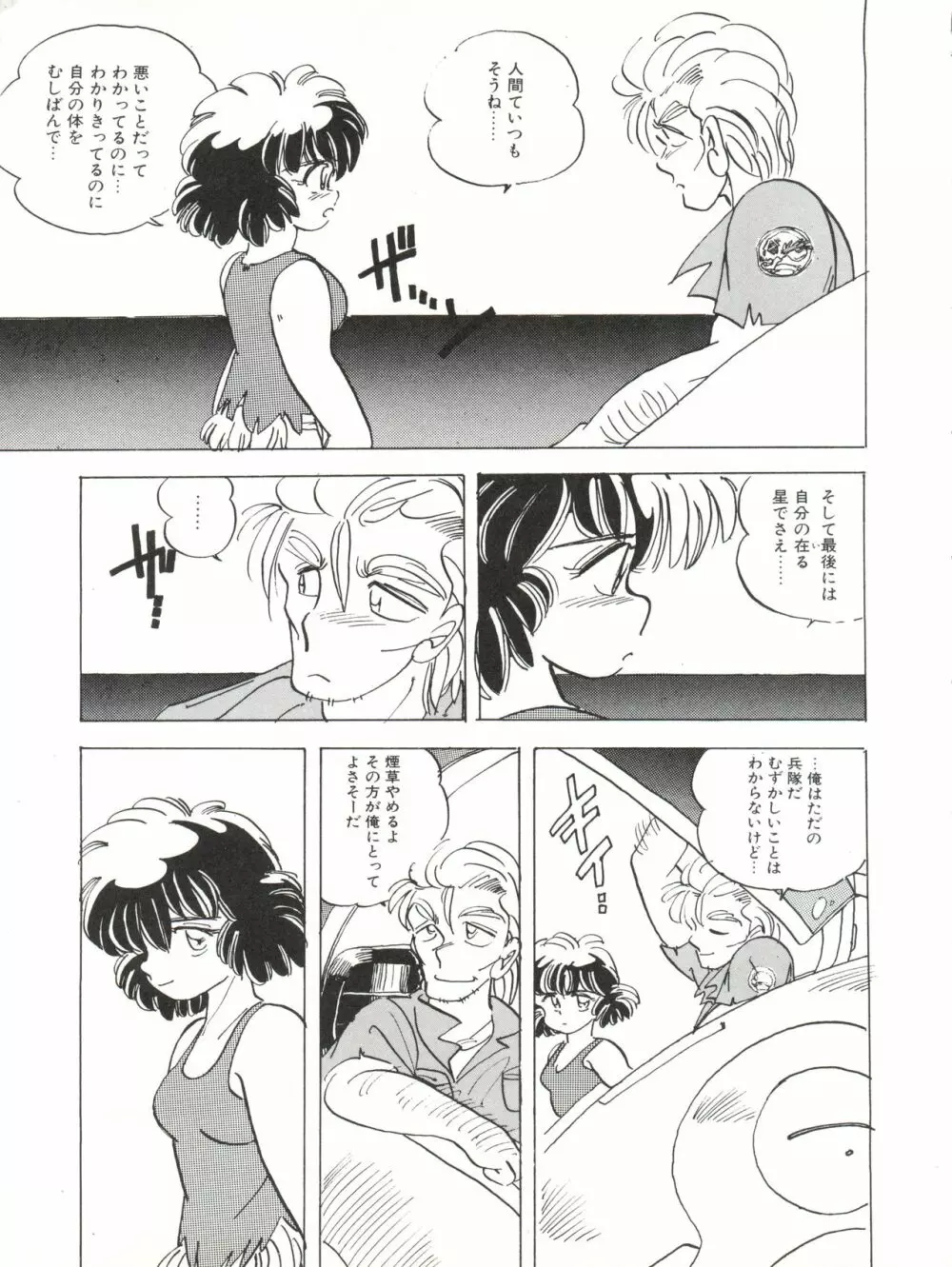 GIRL’S SCHOOL 2 Page.27