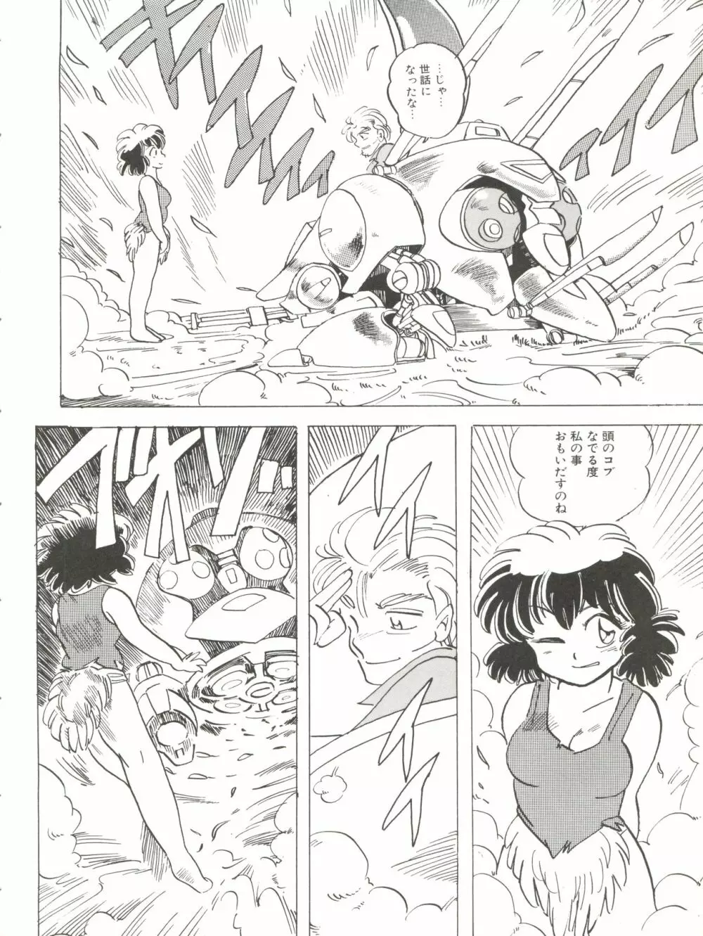 GIRL’S SCHOOL 2 Page.28