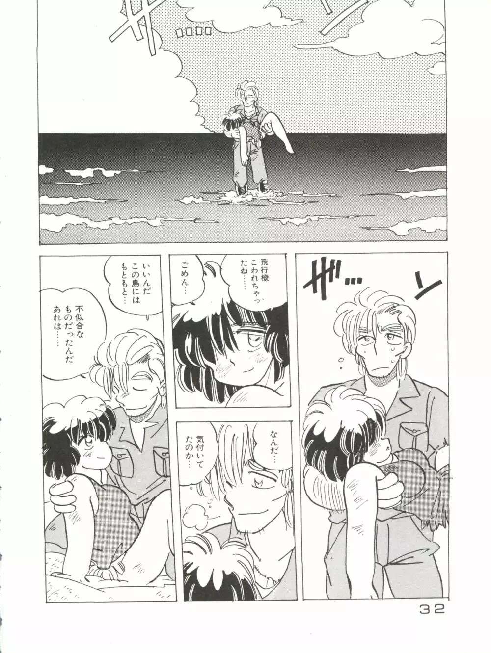 GIRL’S SCHOOL 2 Page.32