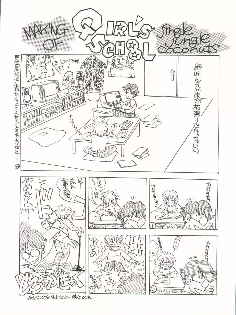 GIRL’S SCHOOL 2 Page.39