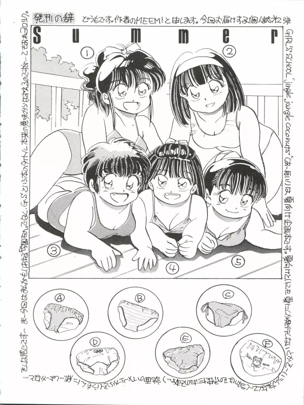 GIRL’S SCHOOL 2 Page.6