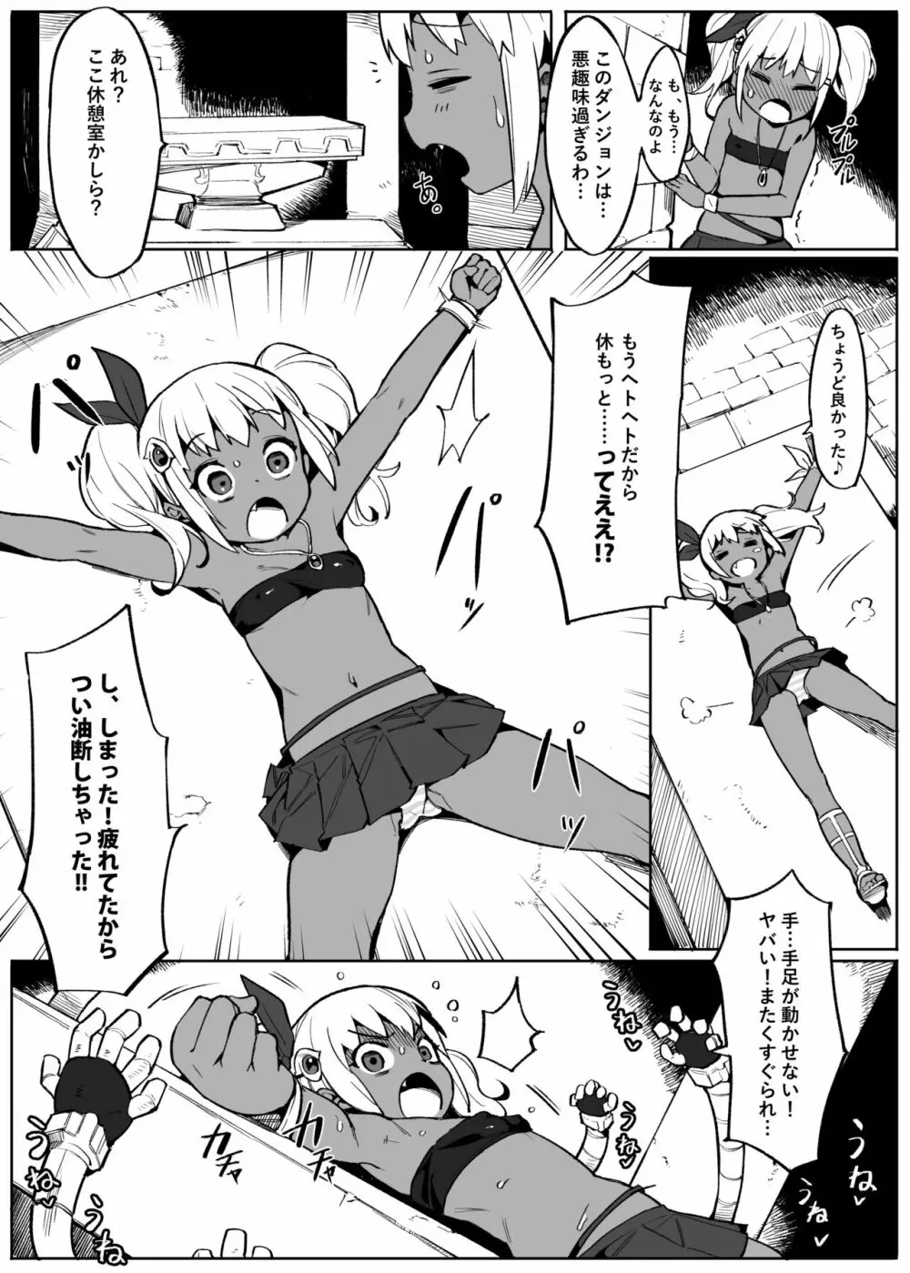 美少女盗賊くすぐりトラップダンジョン! Page.12