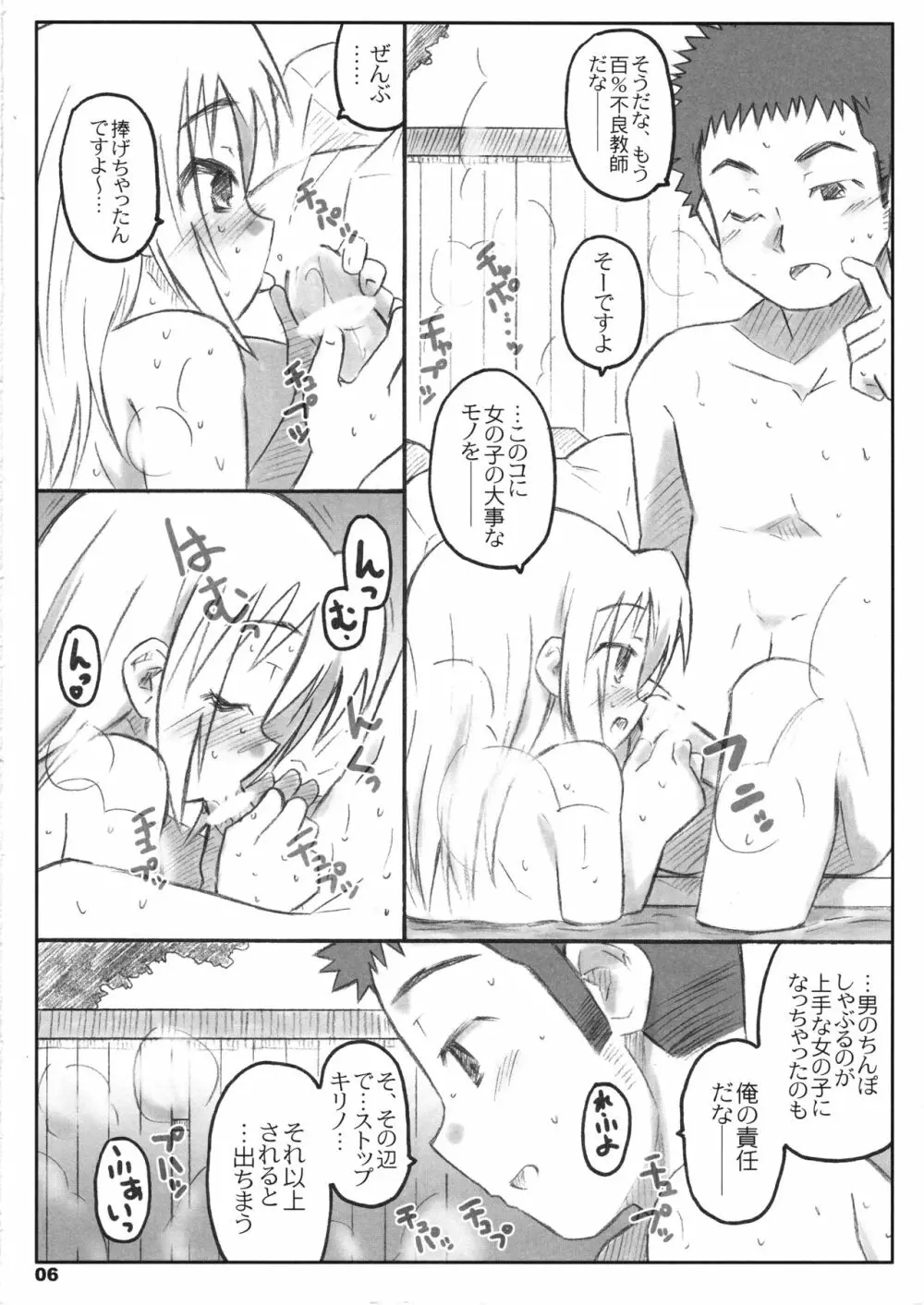 びーびーくいーんずコジキリ3本目! Page.5