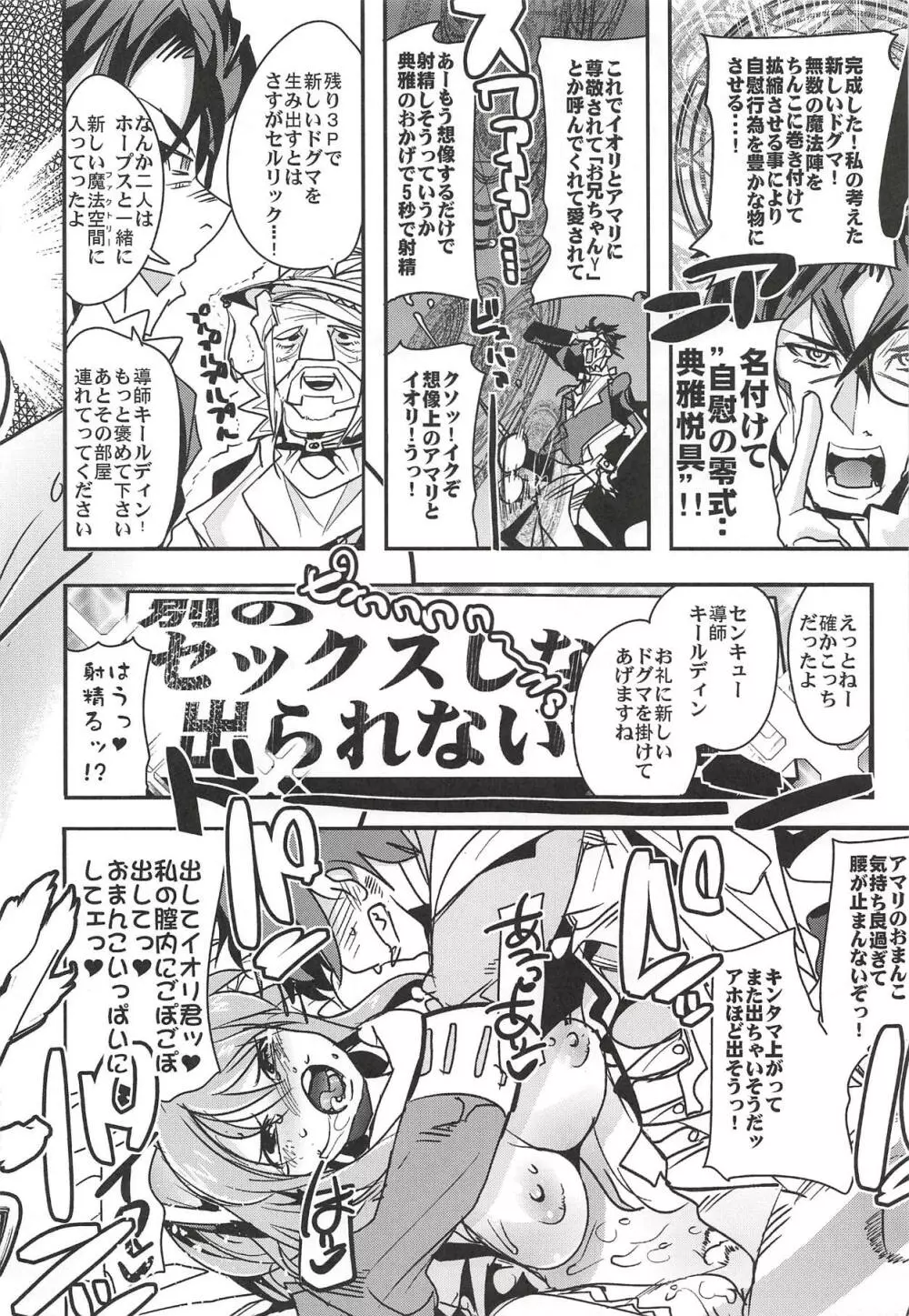 僕の私のスーパーボボッボ大戦XΩ Page.17