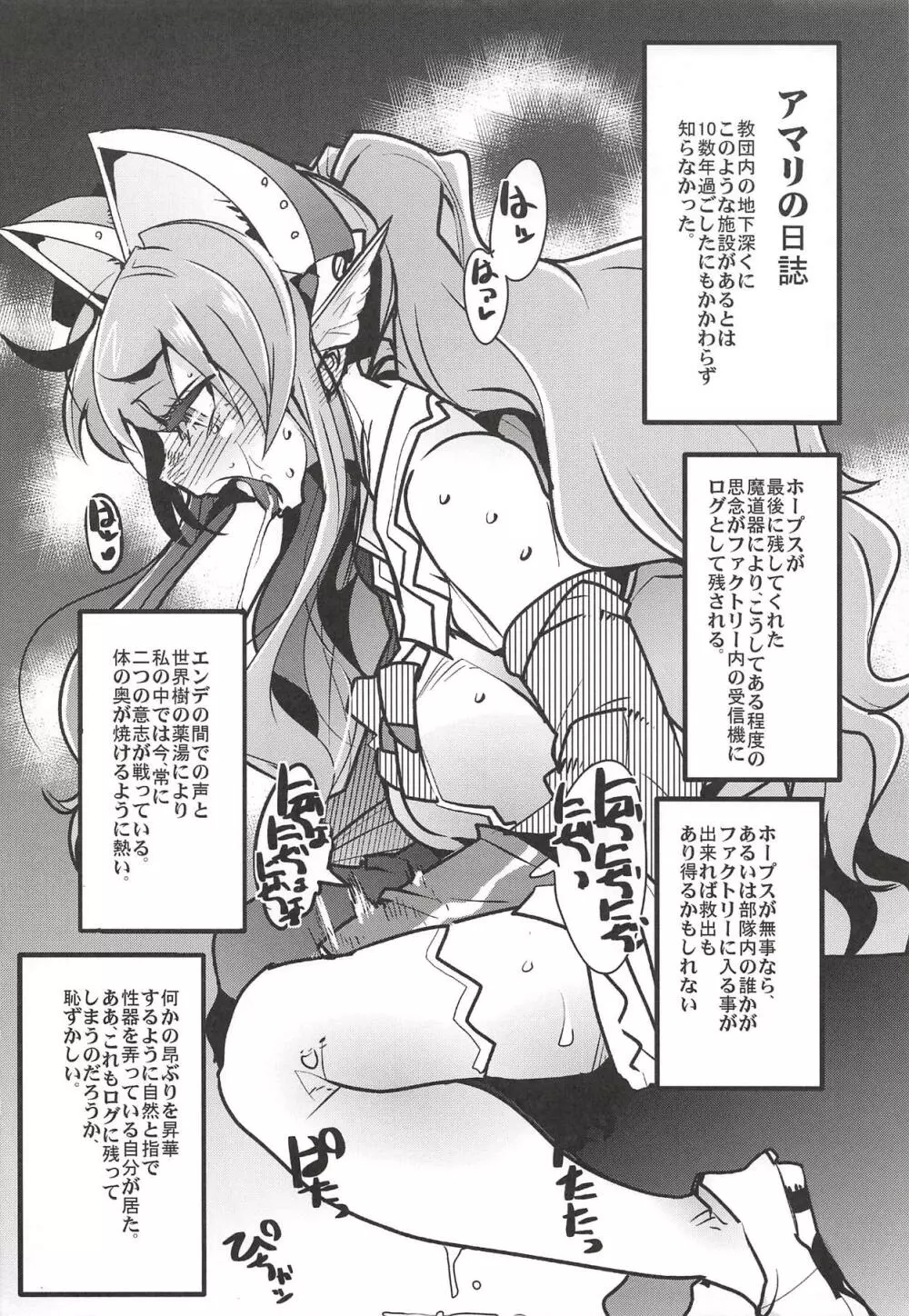 僕の私のスーパーボボッボ大戦XΩ Page.25