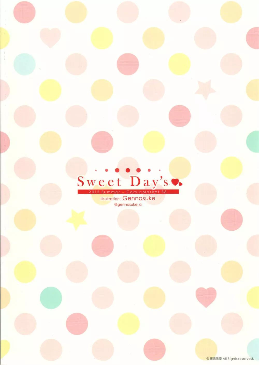 Sweet Day's♥ Page.26