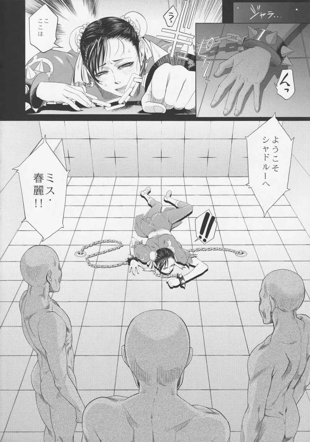 Ketsu!Megaton8 Page.9