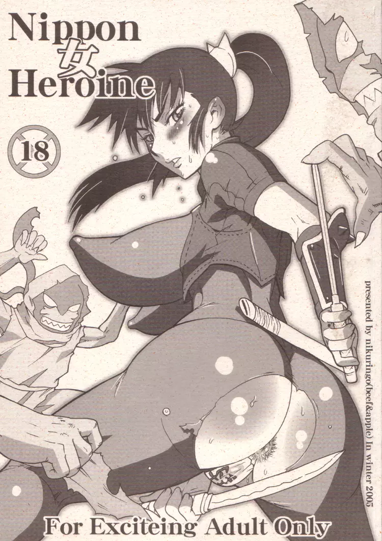 Nippon女Heroine Page.1