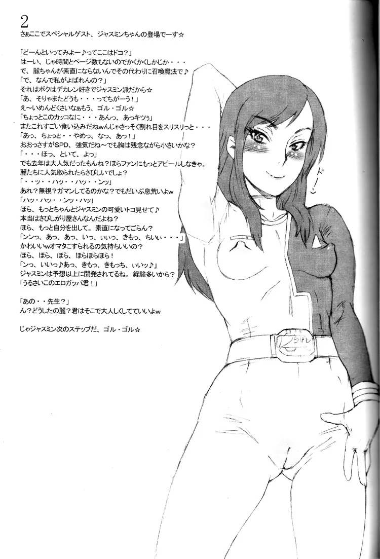 Nippon女Heroine Page.26