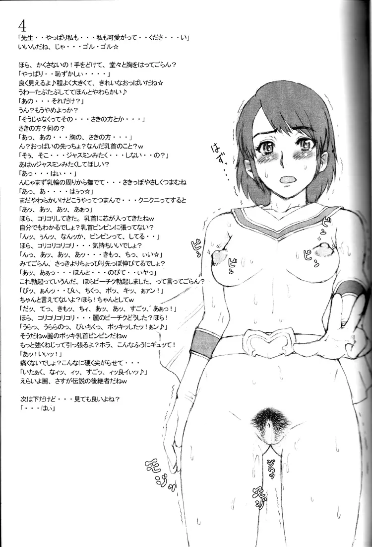 Nippon女Heroine Page.28