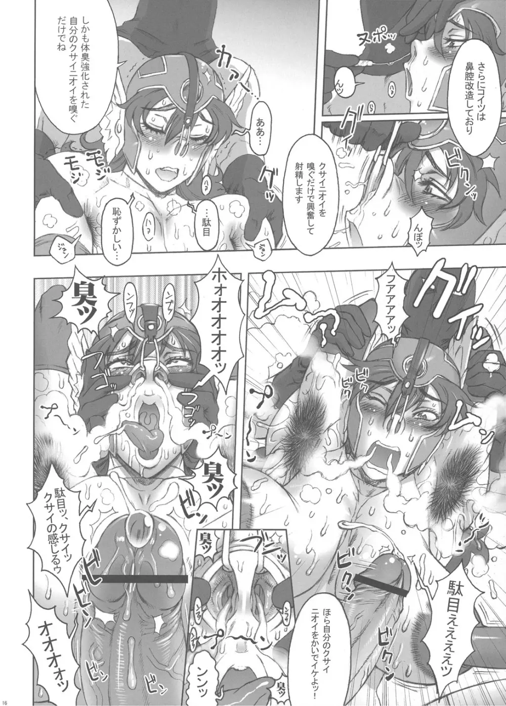 Nippon女Heroine3 Page.15