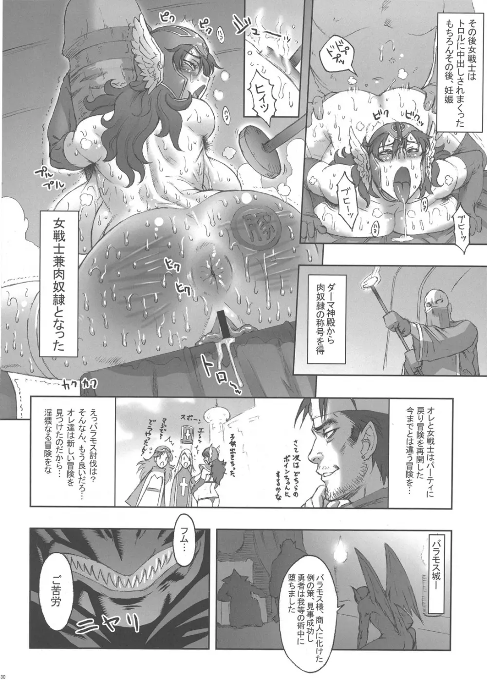 Nippon女Heroine3 Page.29