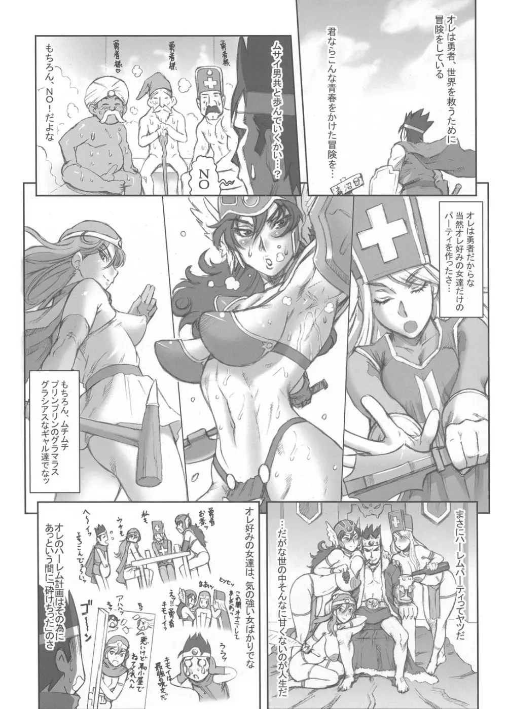 Nippon女Heroine3 Page.4