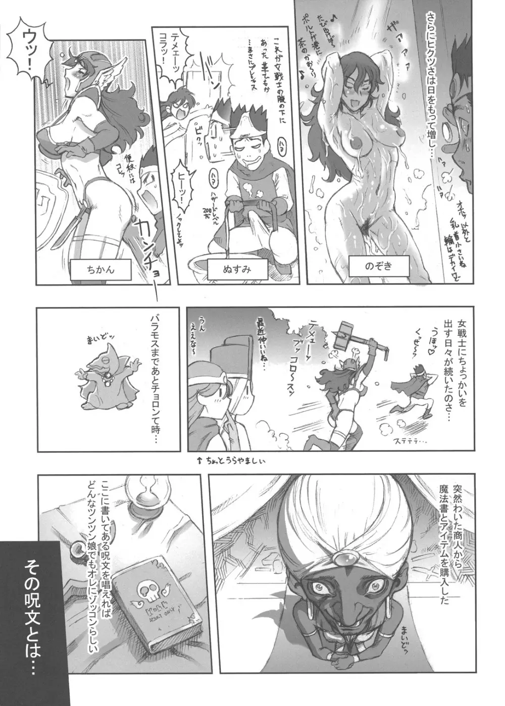 Nippon女Heroine3 Page.6