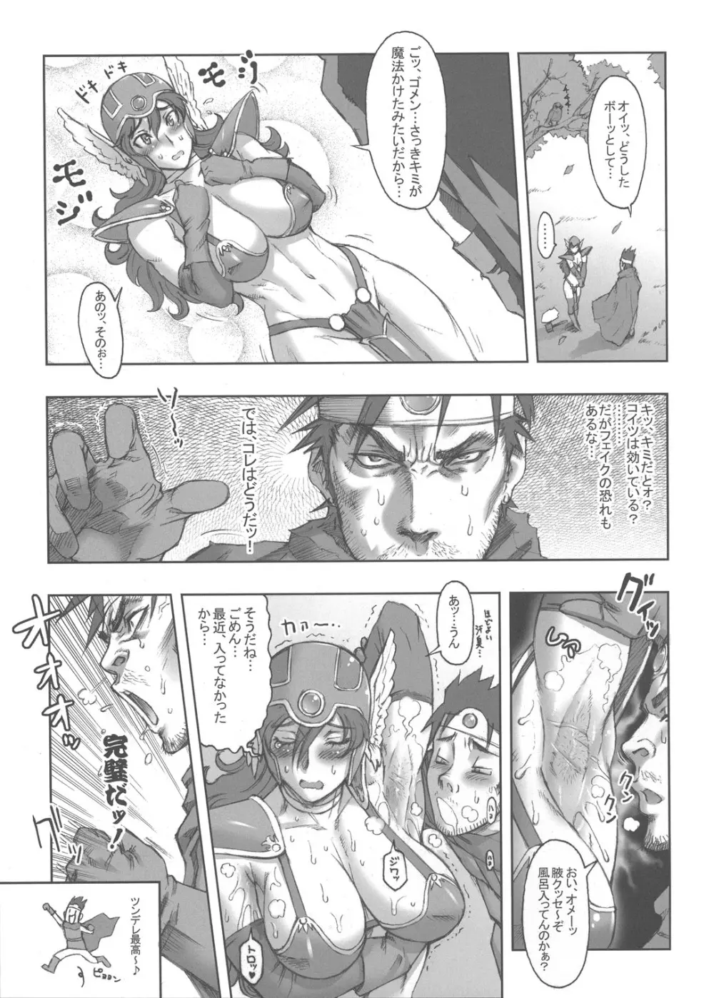 Nippon女Heroine3 Page.8