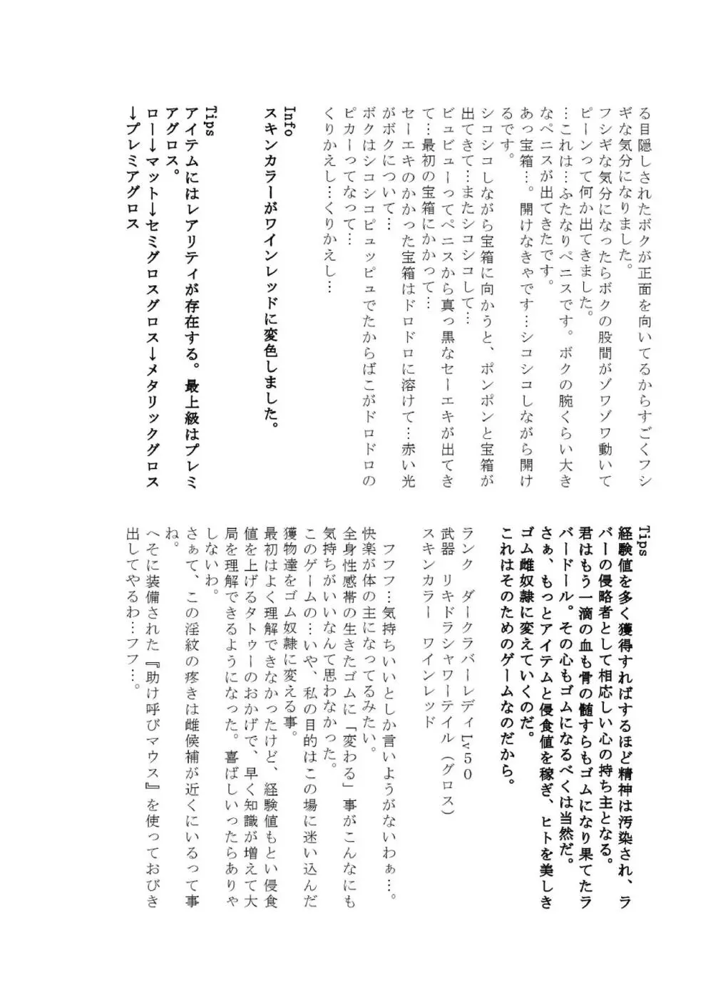 ゴムボート化合同 絶・頂・護・謨 Page.55
