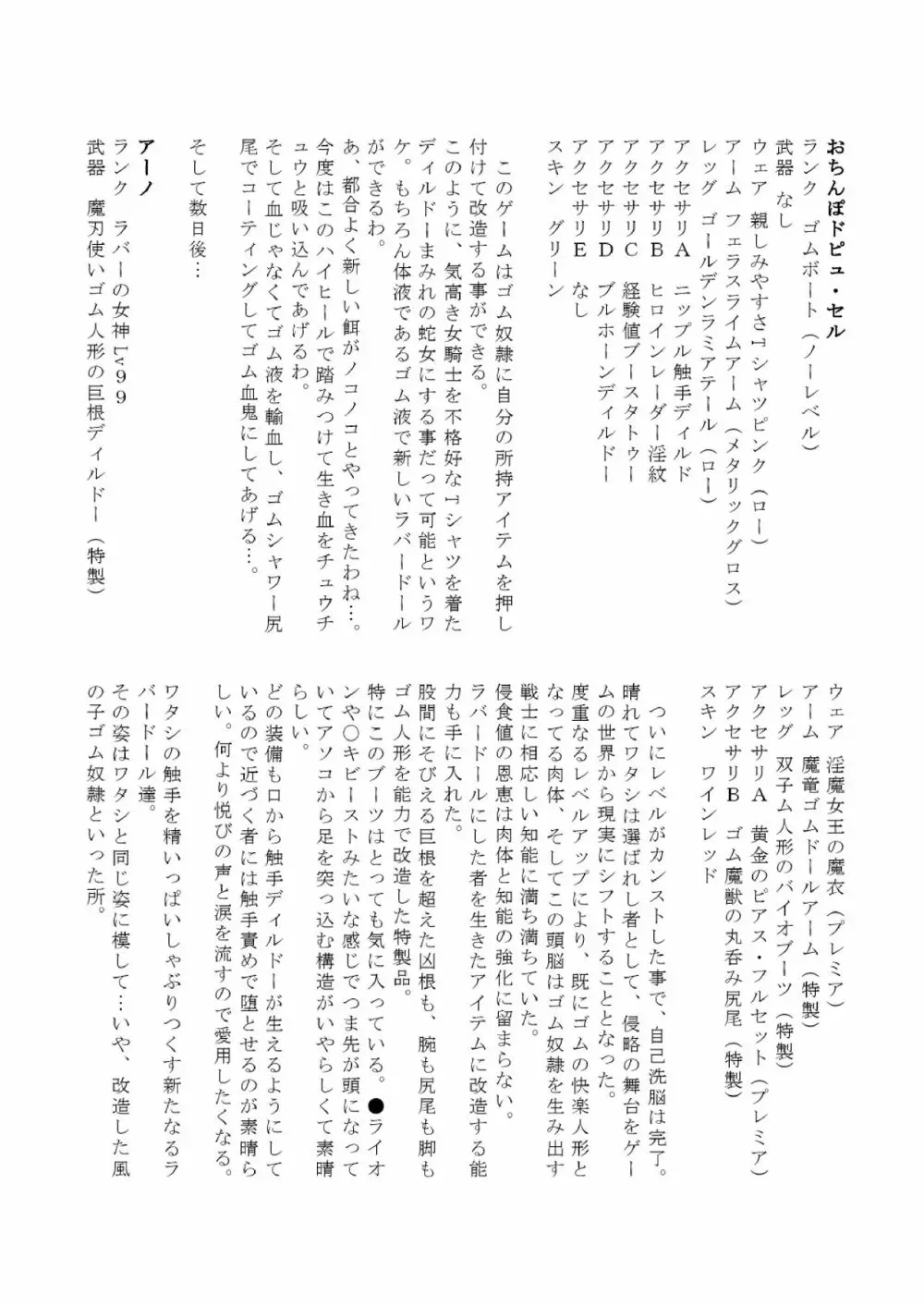 ゴムボート化合同 絶・頂・護・謨 Page.57