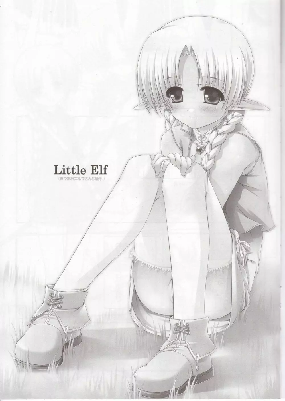 Little Elf Page.2