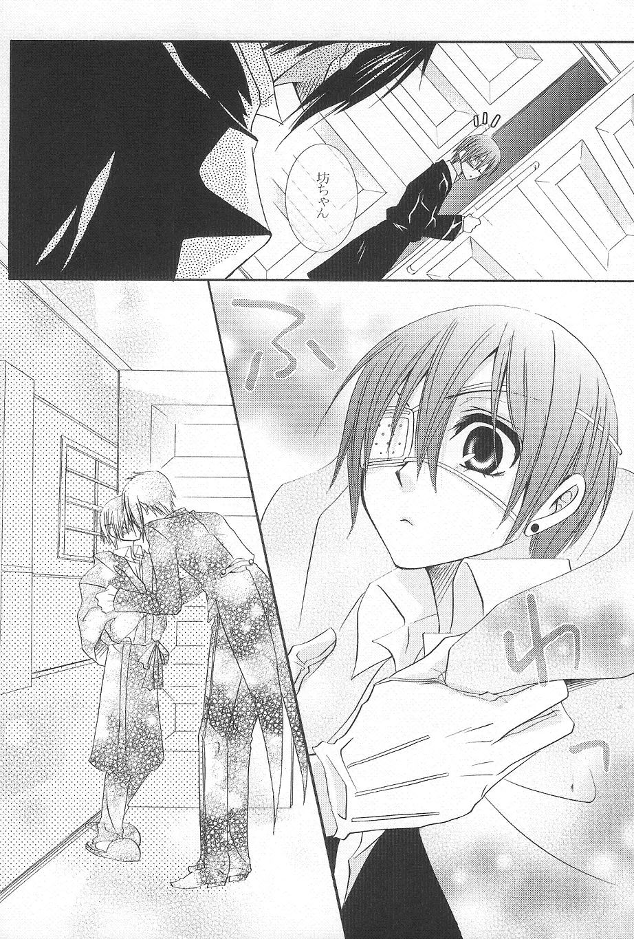 Kichiku Morarizm Page.4