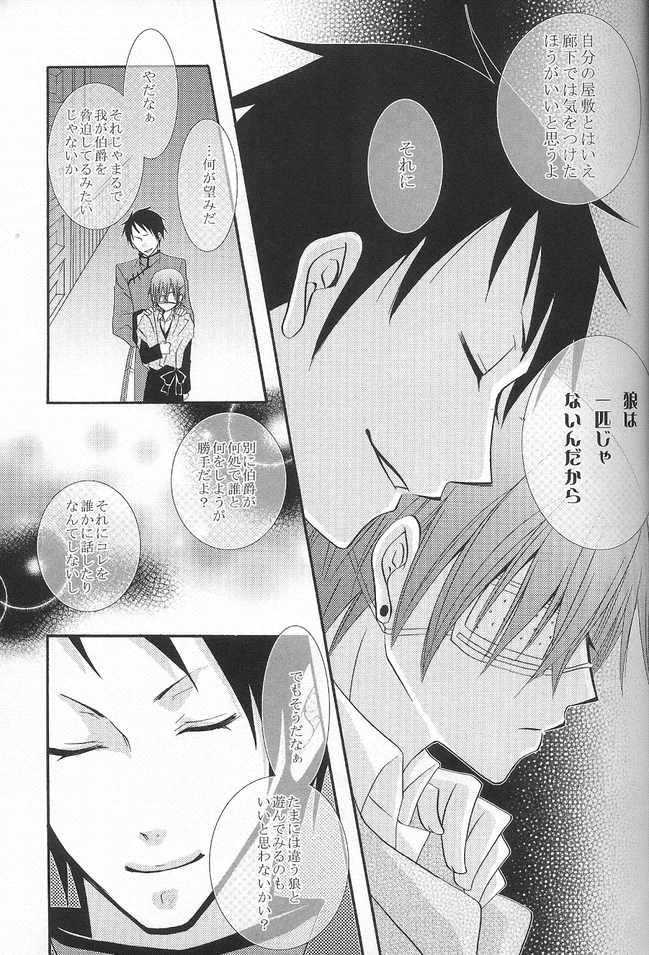 Kichiku Morarizm Page.9