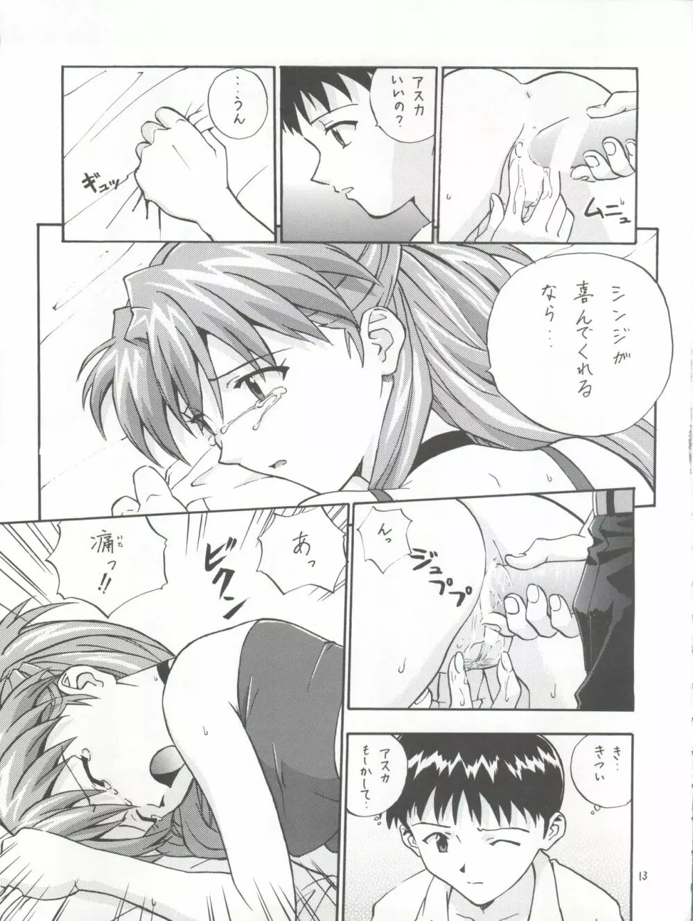 Pure Page.13