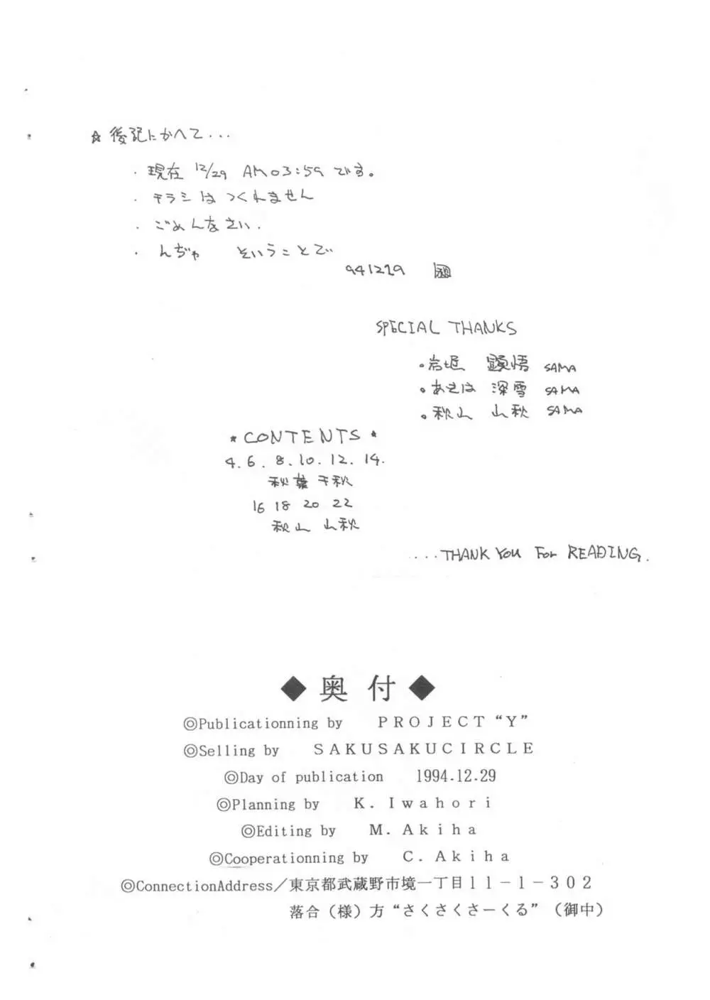 SUMPOSION 饗宴 Page.26