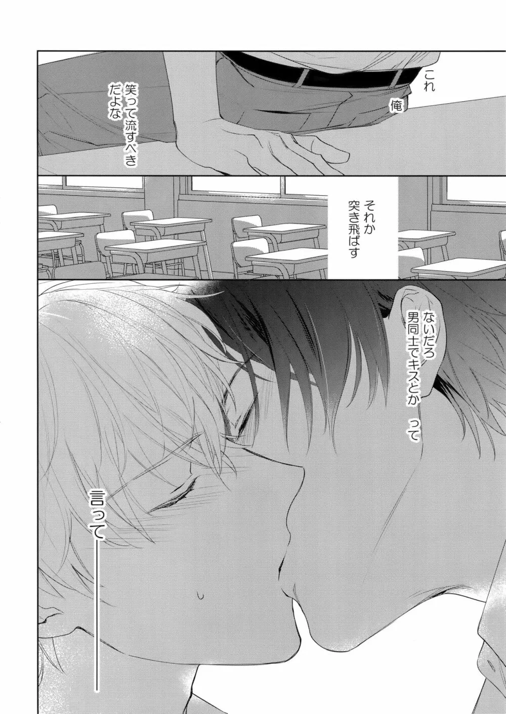 欲望カタログ Page.17