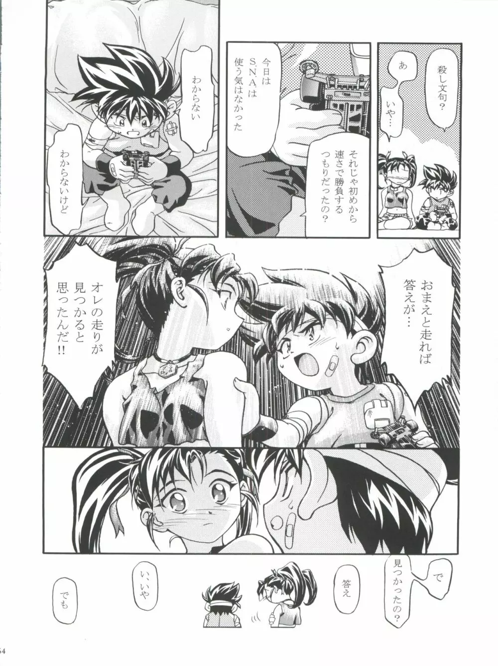 LET’SらMIX Page.54