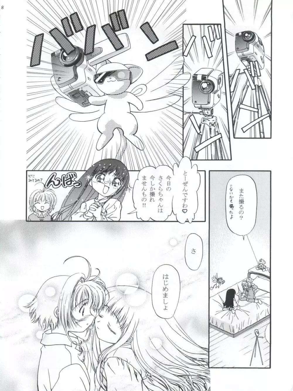 LET’SらMIX Page.8