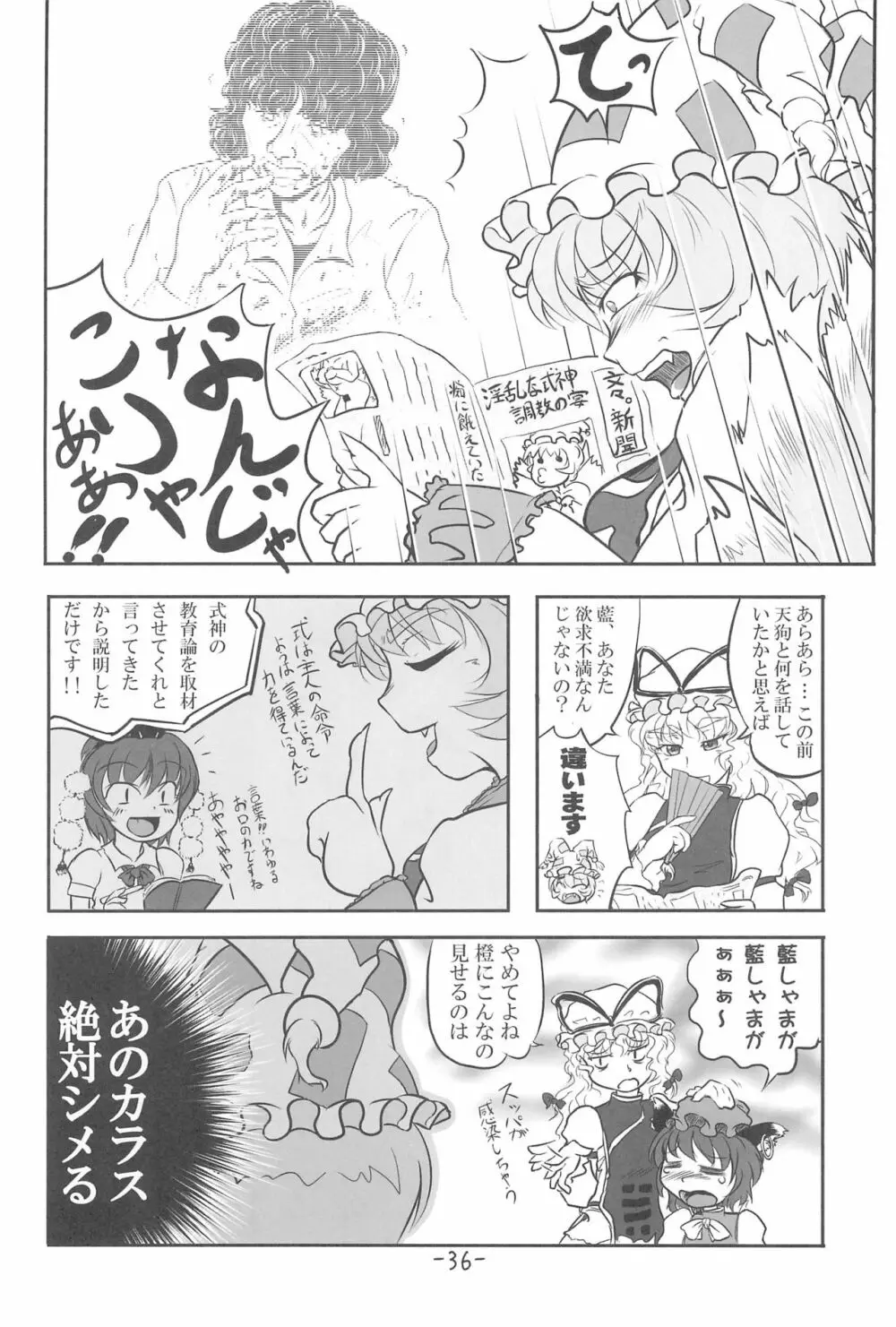 ちぇりーぽいんと★ Page.40