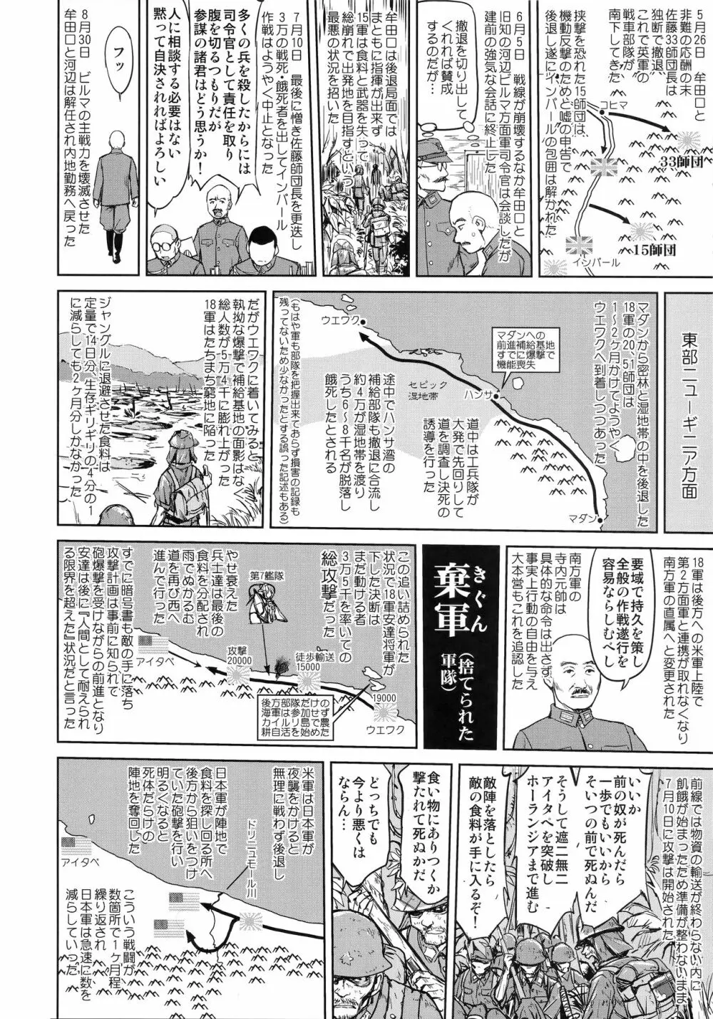 テートクの決断 レイテに散る Page.9