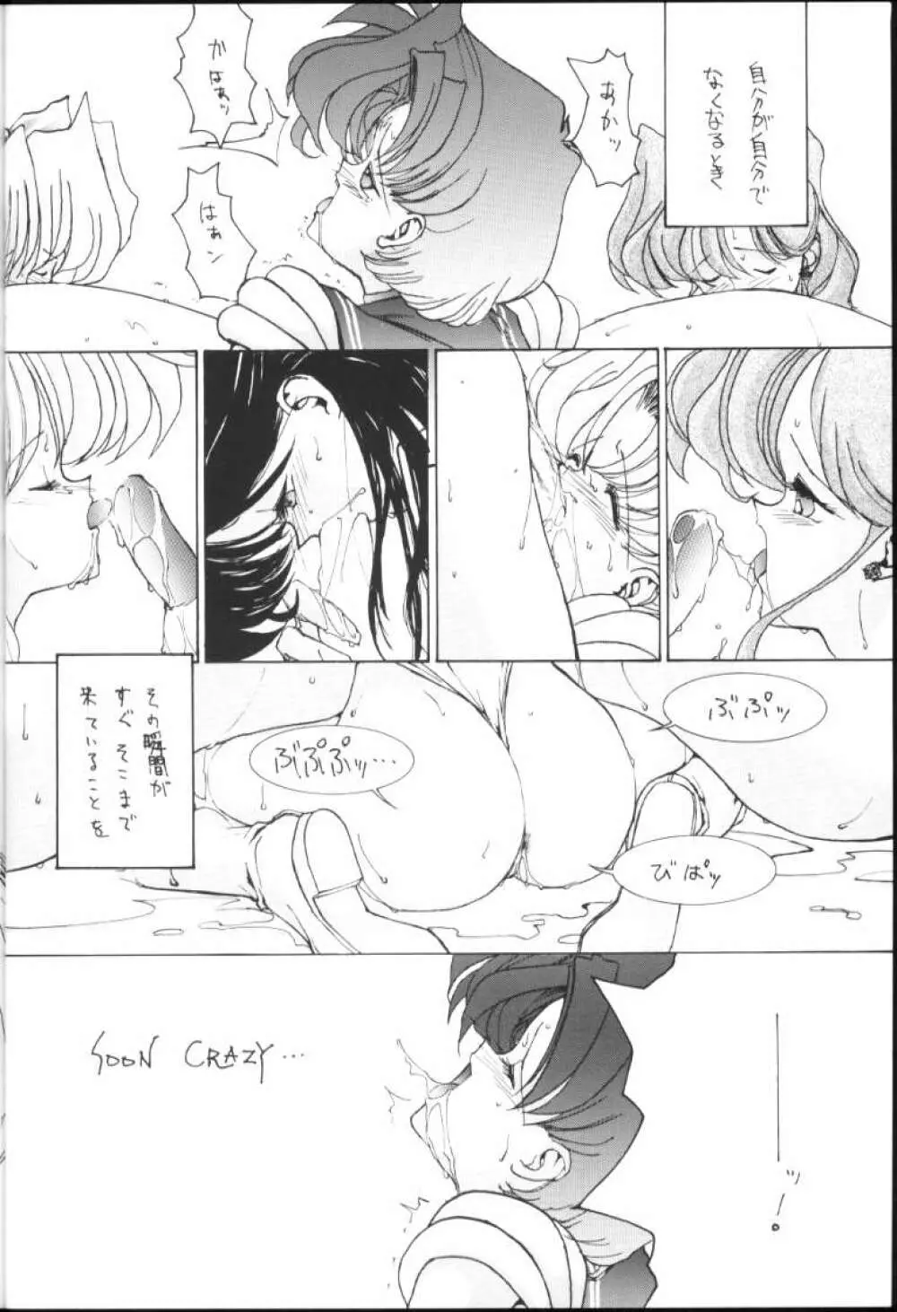 CRY Page.31