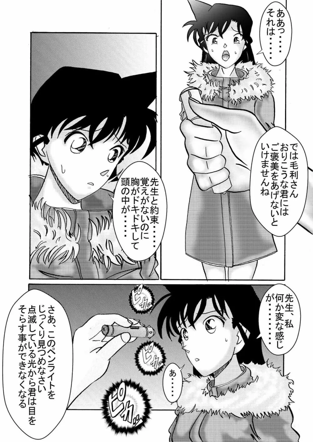 催眠SEX奴隷 -メス豚定食大盛り- Page.54