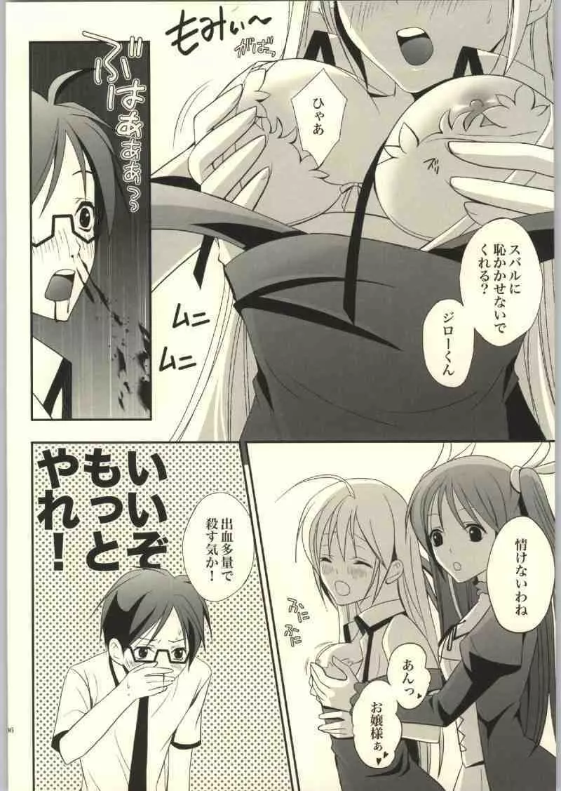 めえ Page.5