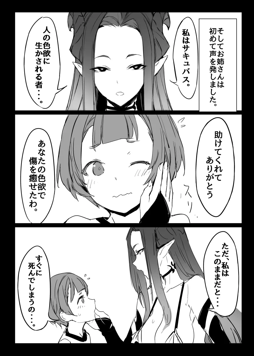 蒼ノ果実 Page.5