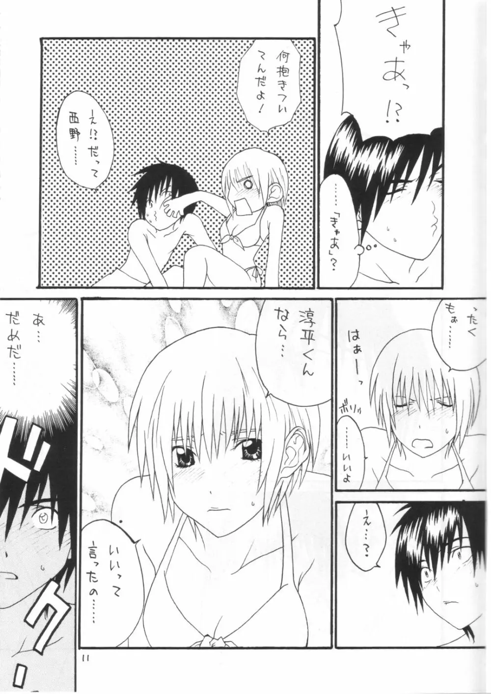 Strawberry Max Page.10