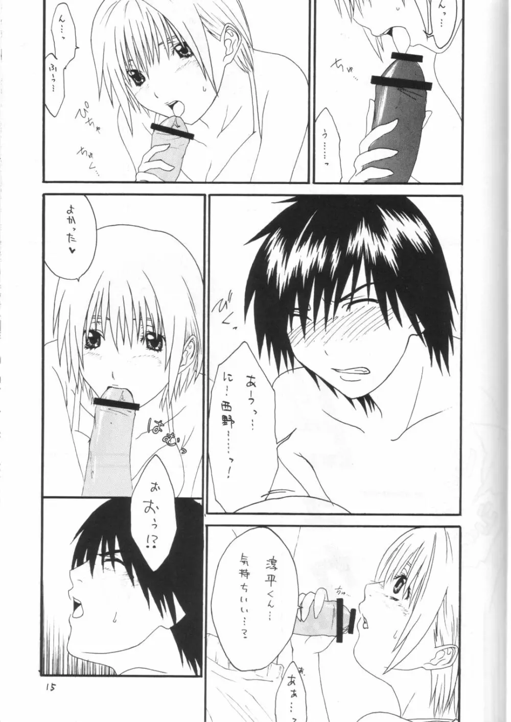 Strawberry Max Page.14