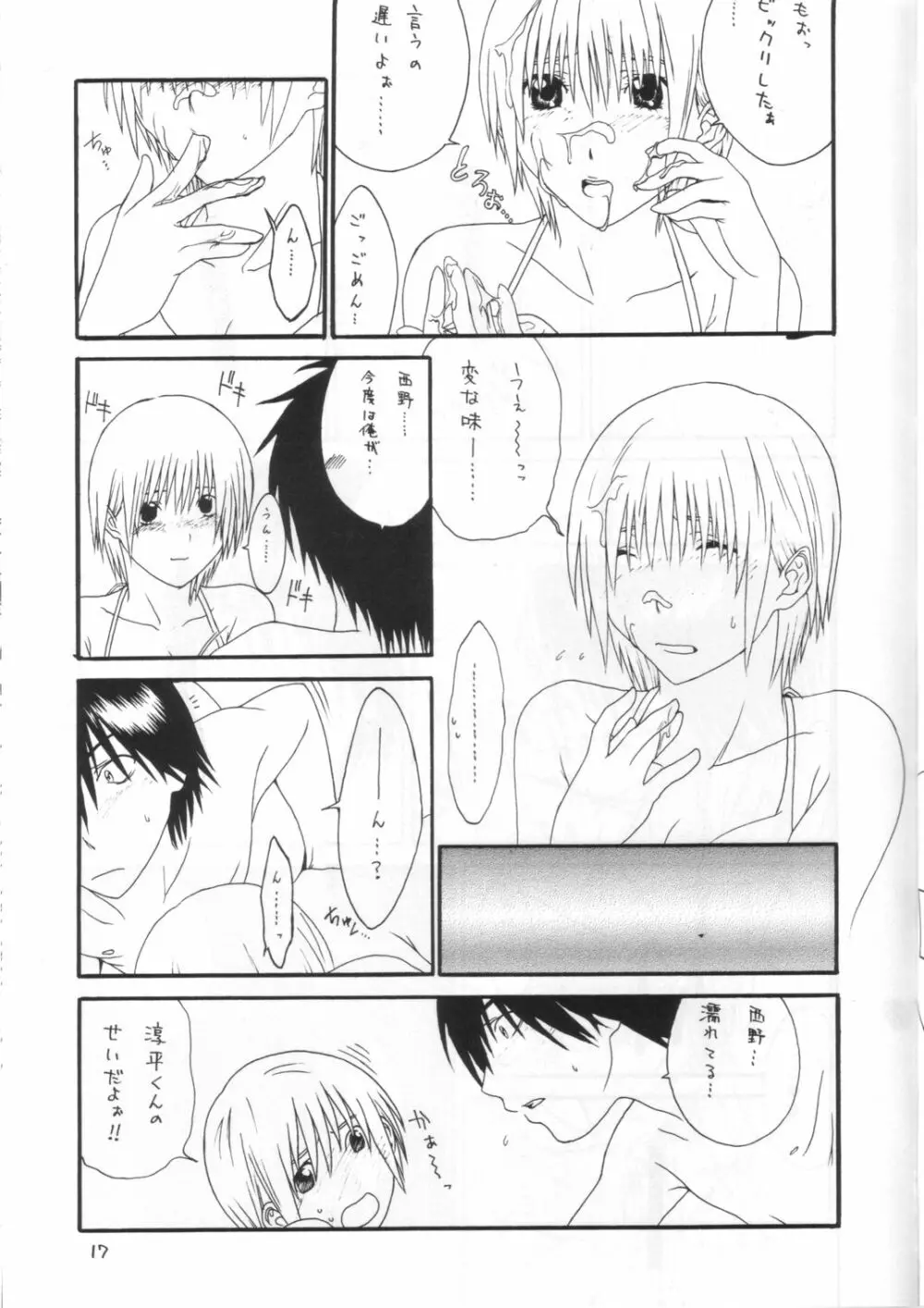 Strawberry Max Page.16