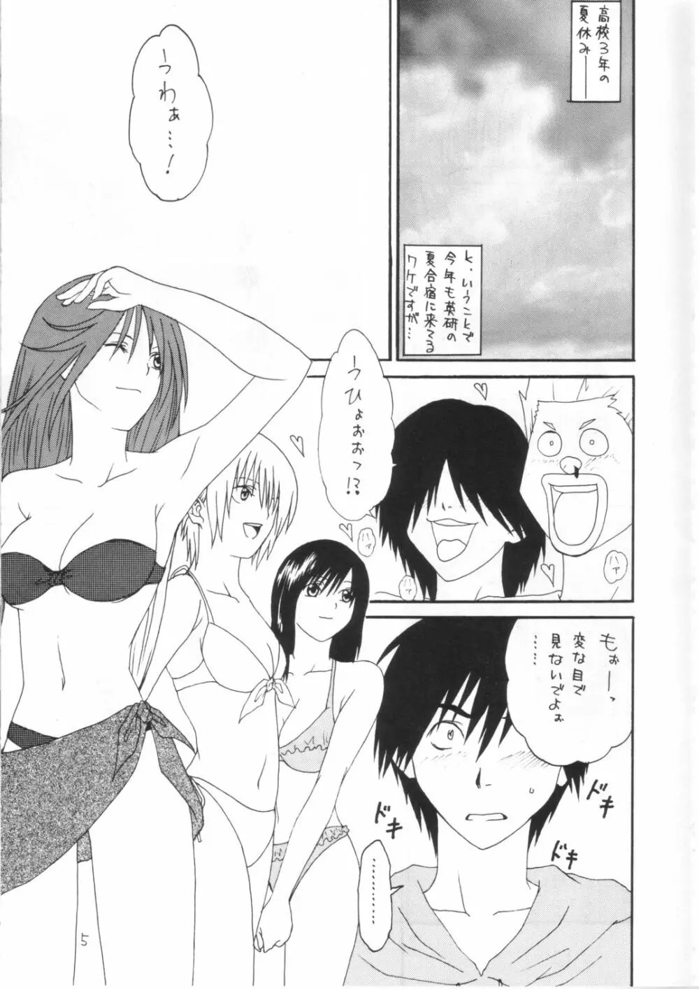 Strawberry Max Page.4