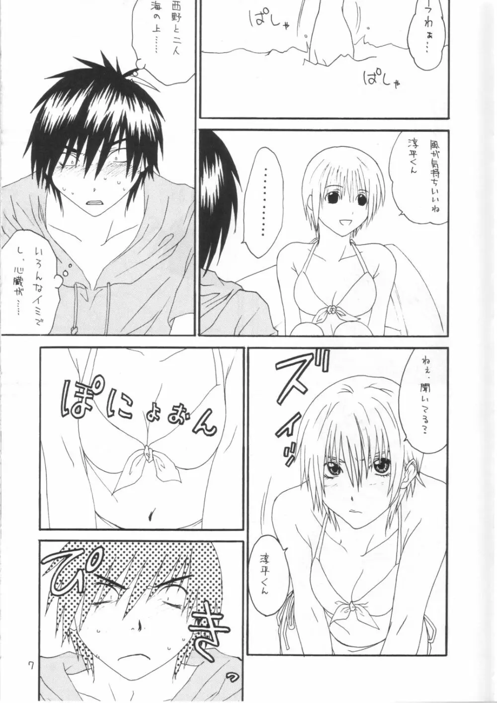 Strawberry Max Page.6