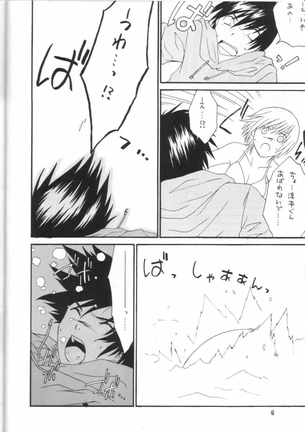 Strawberry Max Page.7