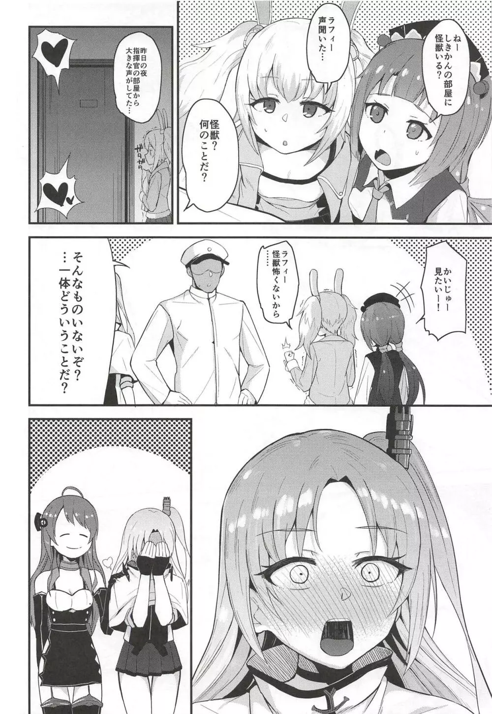 Cute Girl. Page.19