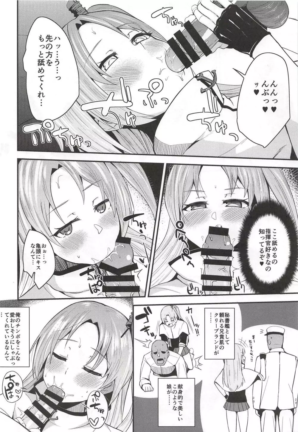 Cute Girl. Page.7