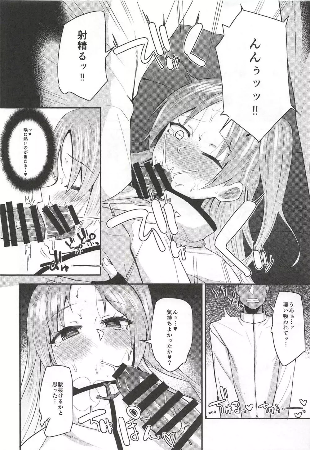 Cute Girl. Page.9