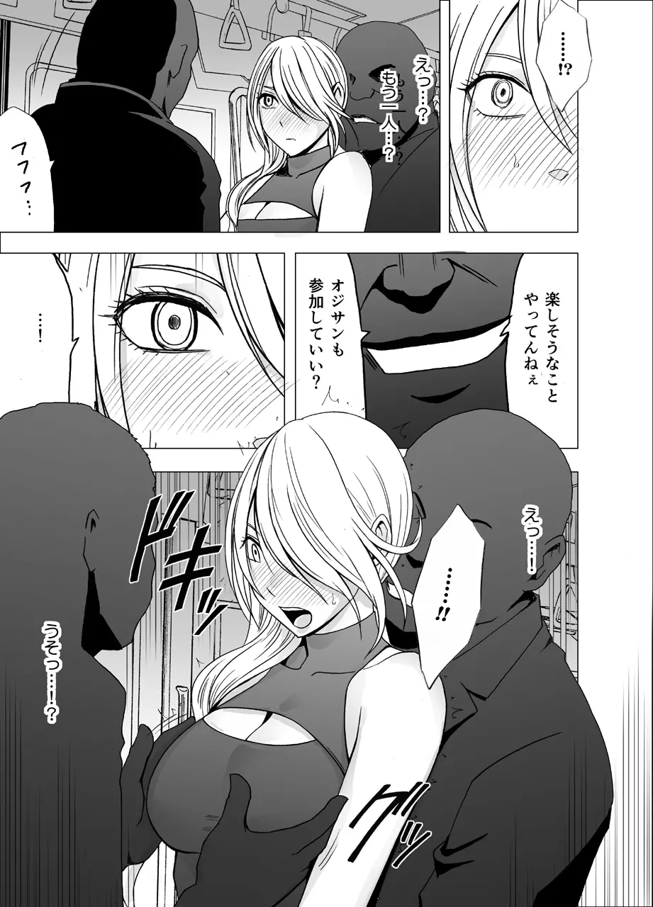 1年間痴漢され続けた女 ―光月ユウナ編― Page.13