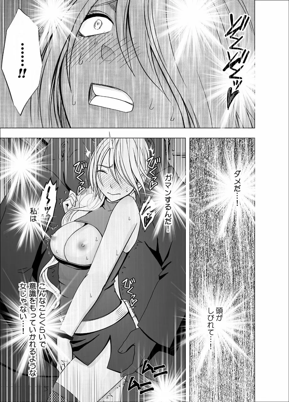 1年間痴漢され続けた女 ―光月ユウナ編― Page.19