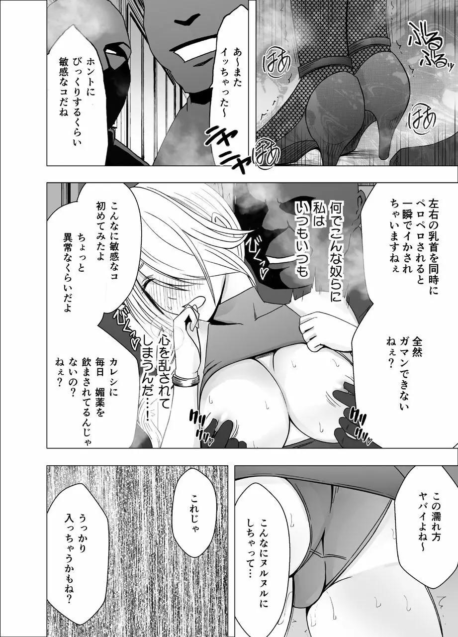 1年間痴漢され続けた女 ―光月ユウナ編― Page.41