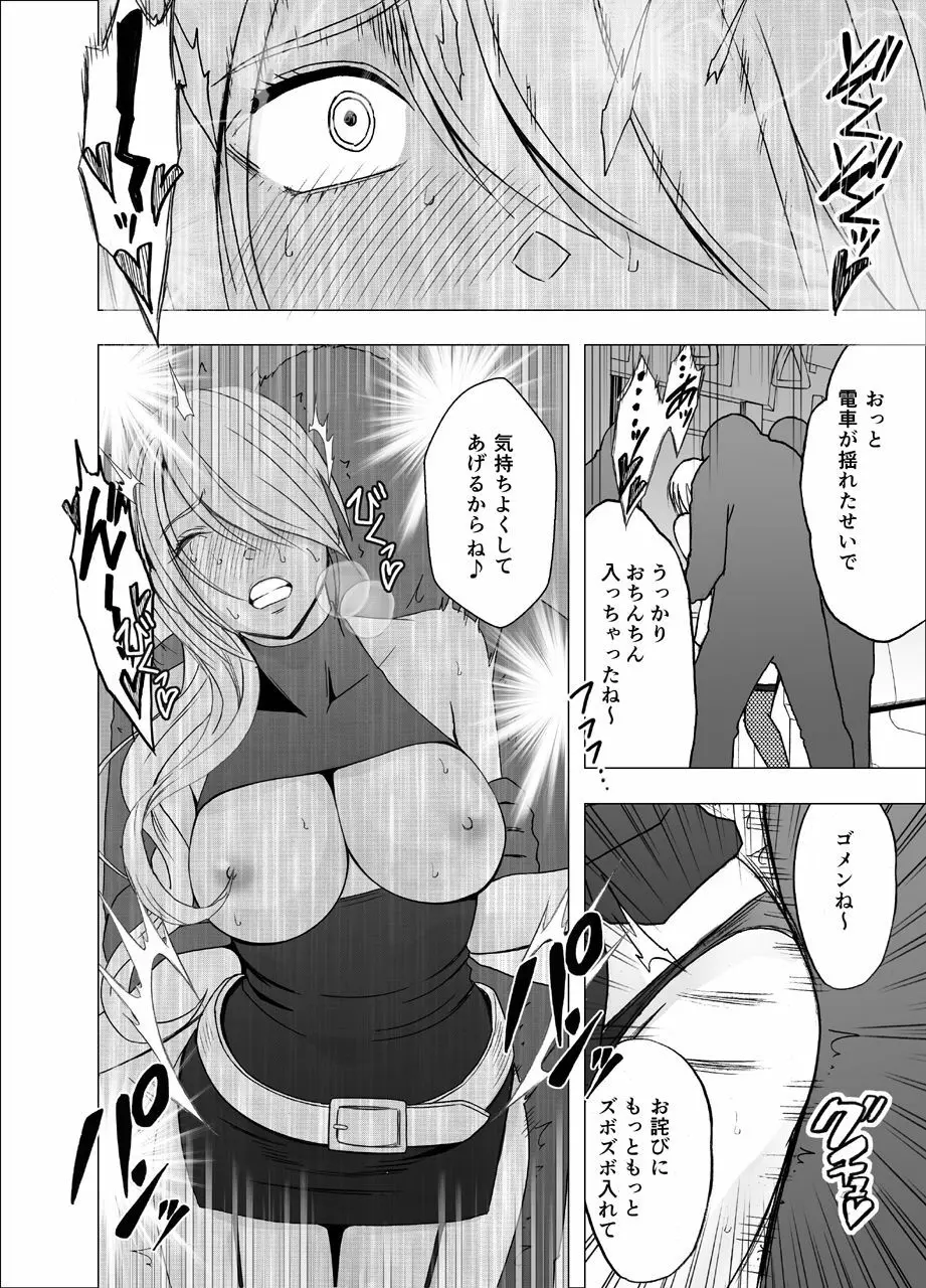 1年間痴漢され続けた女 ―光月ユウナ編― Page.43