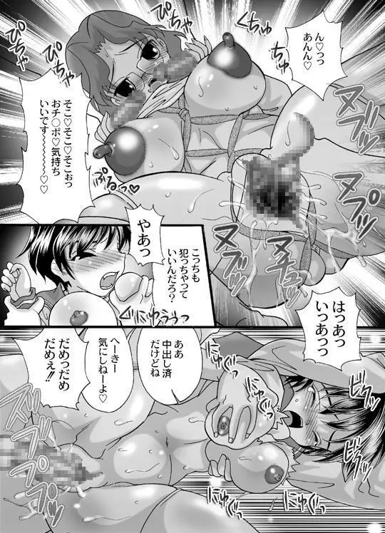 [さくらひいろ (MANA-KO)] 咲-Saki- 乱れ役満 (咲-Saki-) Page.22